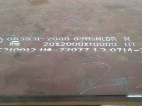 凯里低温容器板-09MnNiDR